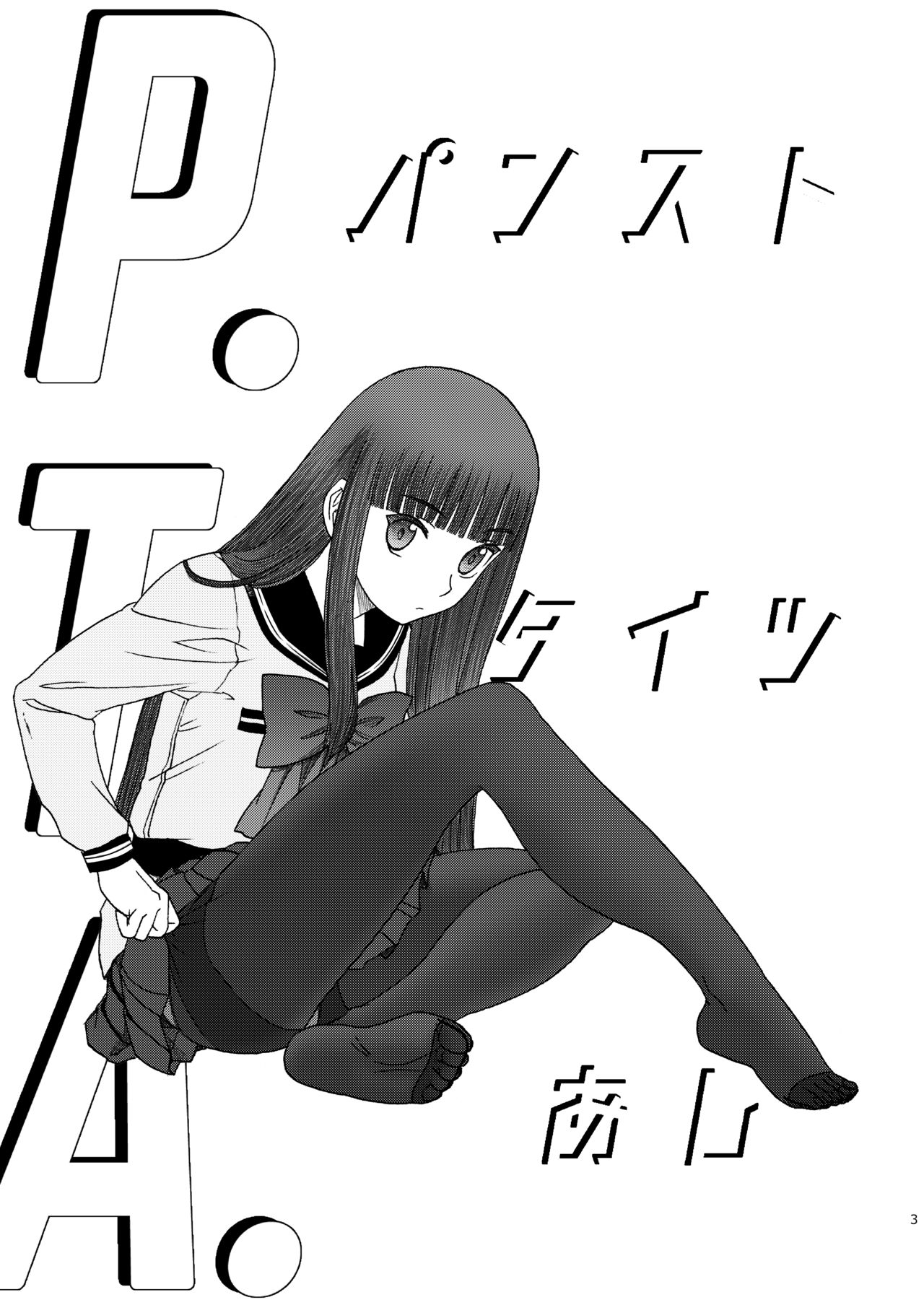 P.T.A. PanSto Tights Ashi page 3 full
