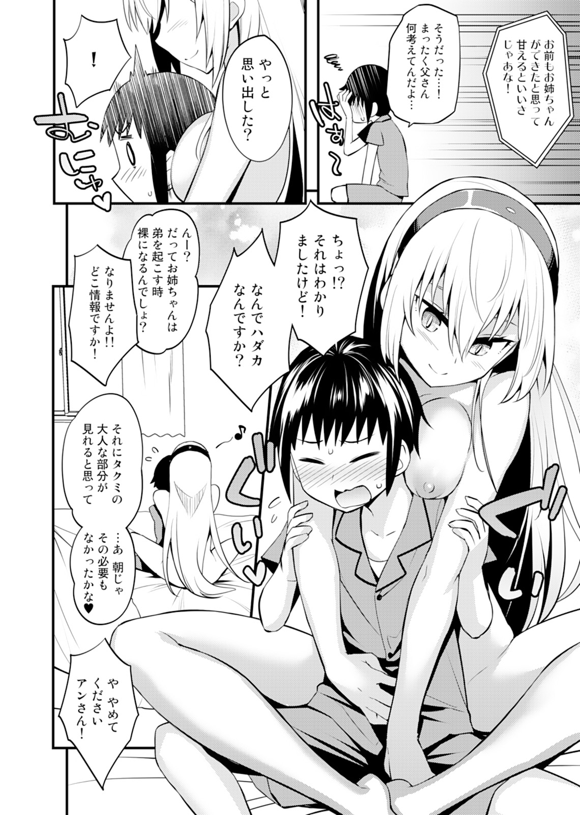 Aneroid page 6 full
