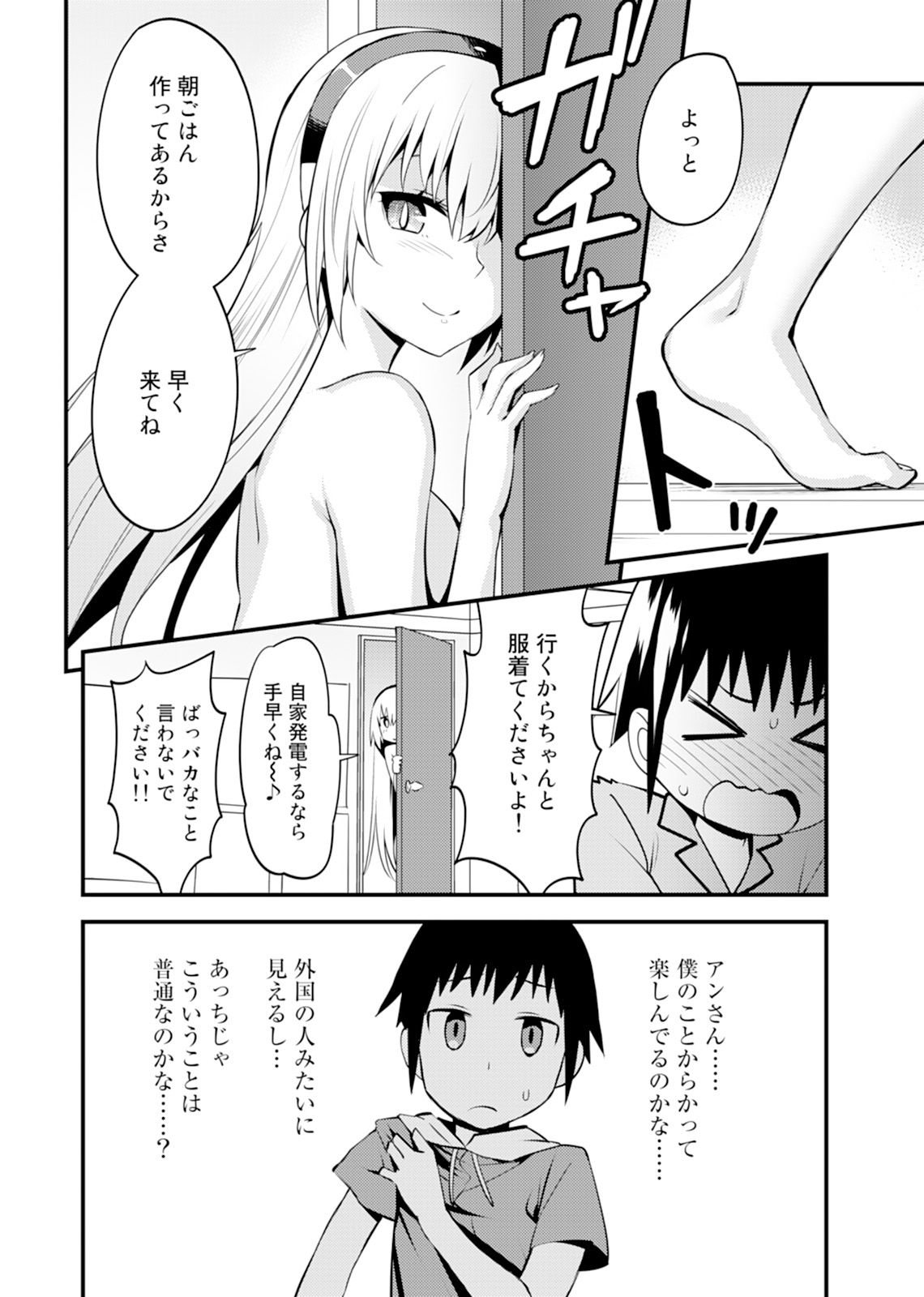 Aneroid page 8 full