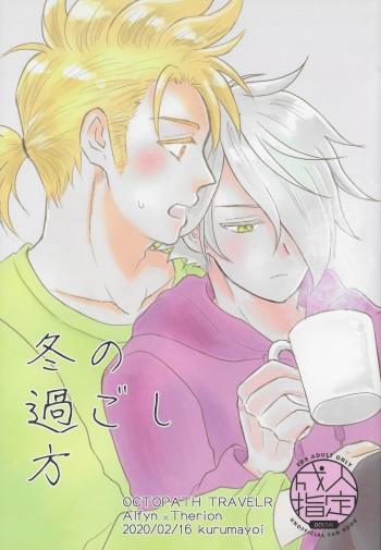 Fuyu no sugoshikata cover