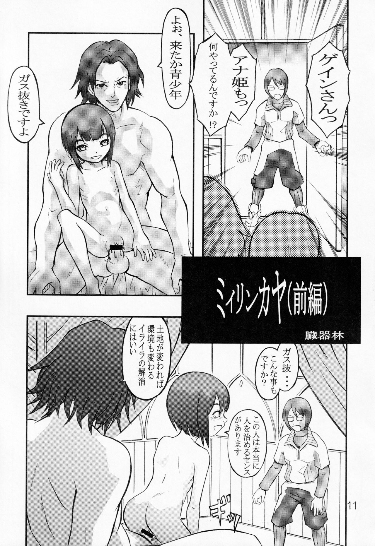 PERIMENI page 10 full