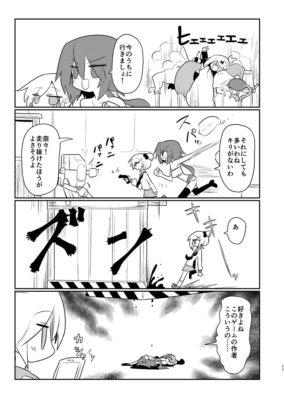GENUINE GERO 2 page 10 full