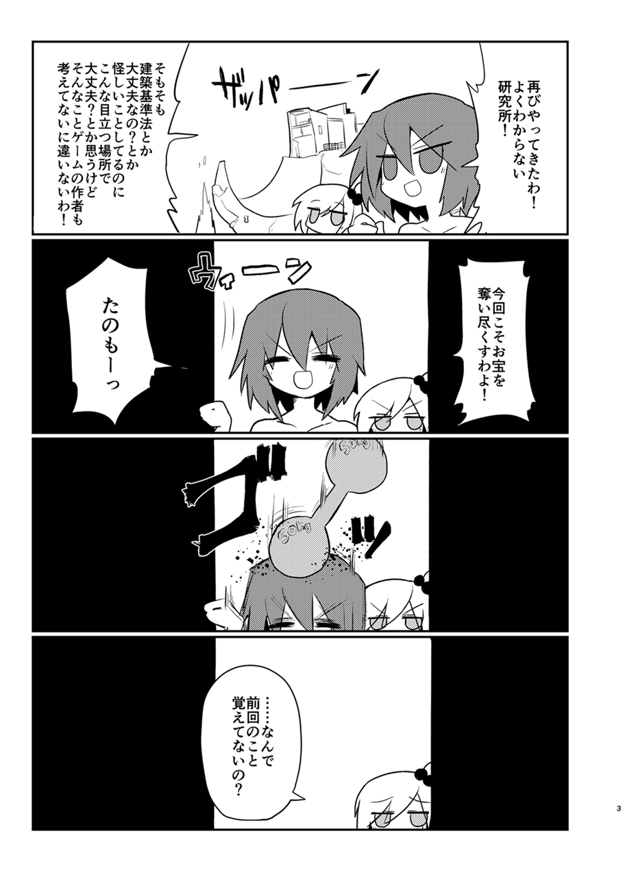 GENUINE GERO 2 page 2 full
