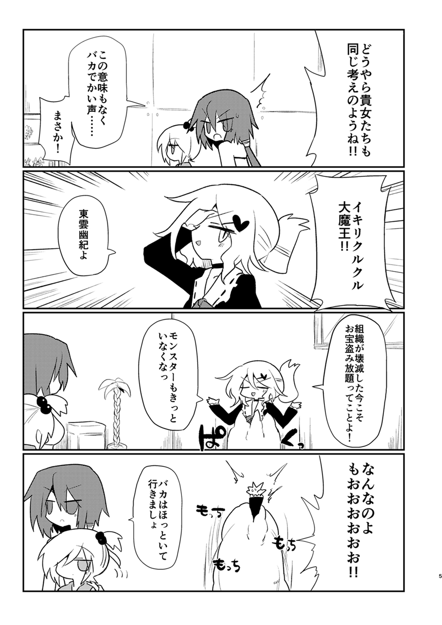 GENUINE GERO 2 page 4 full