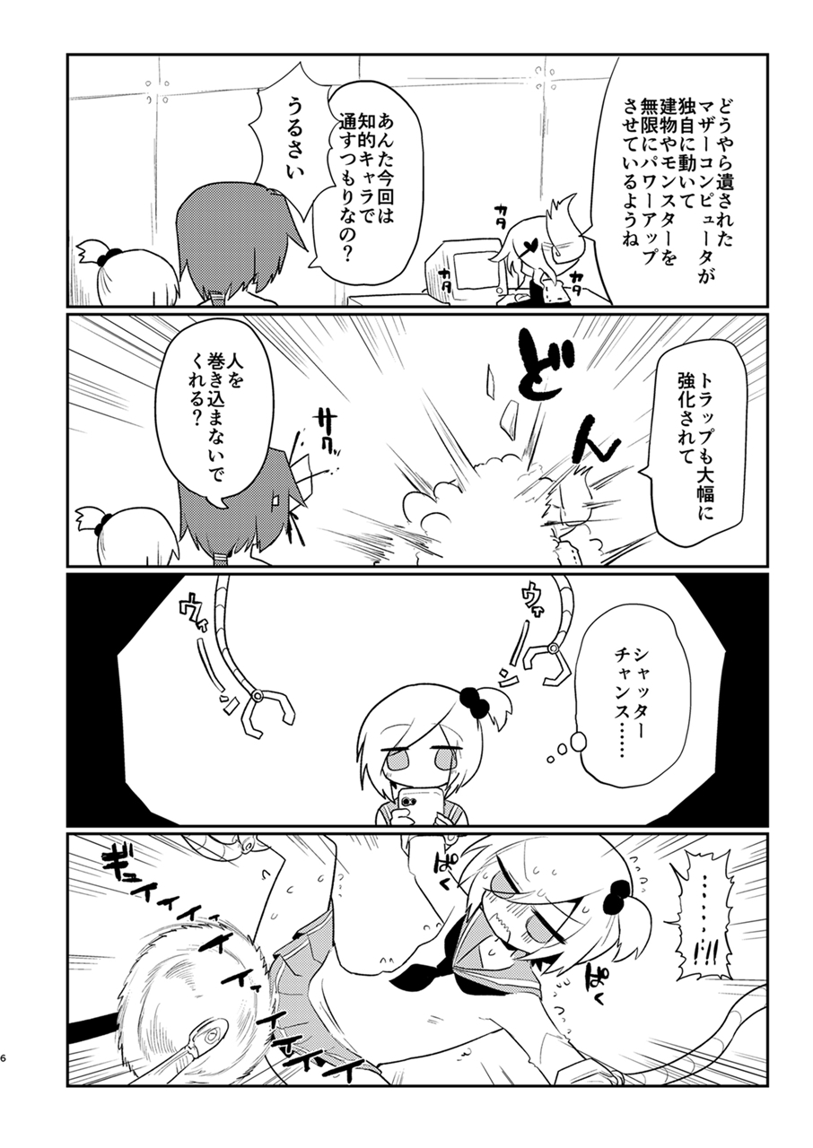 GENUINE GERO 2 page 5 full