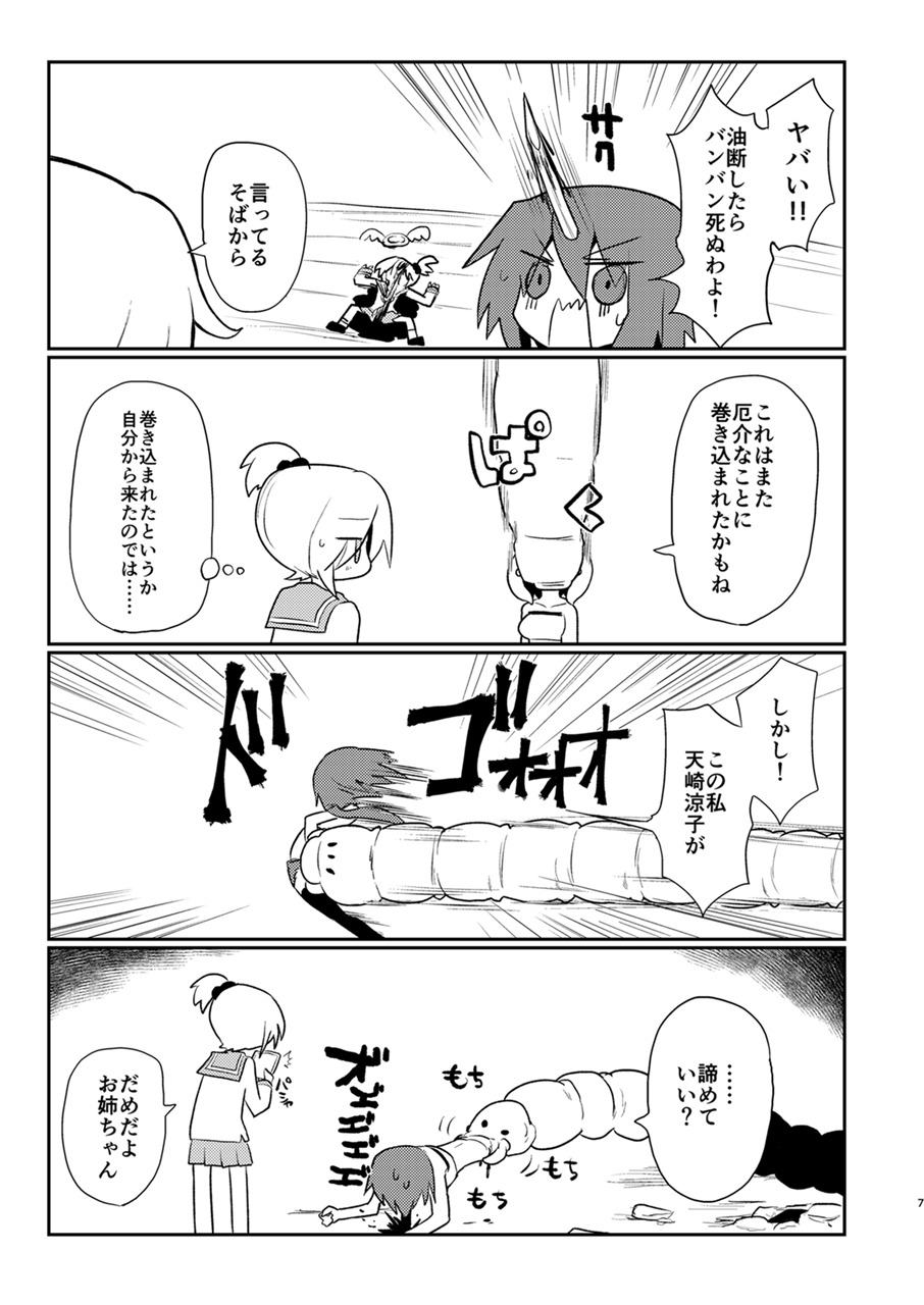 GENUINE GERO 2 page 6 full