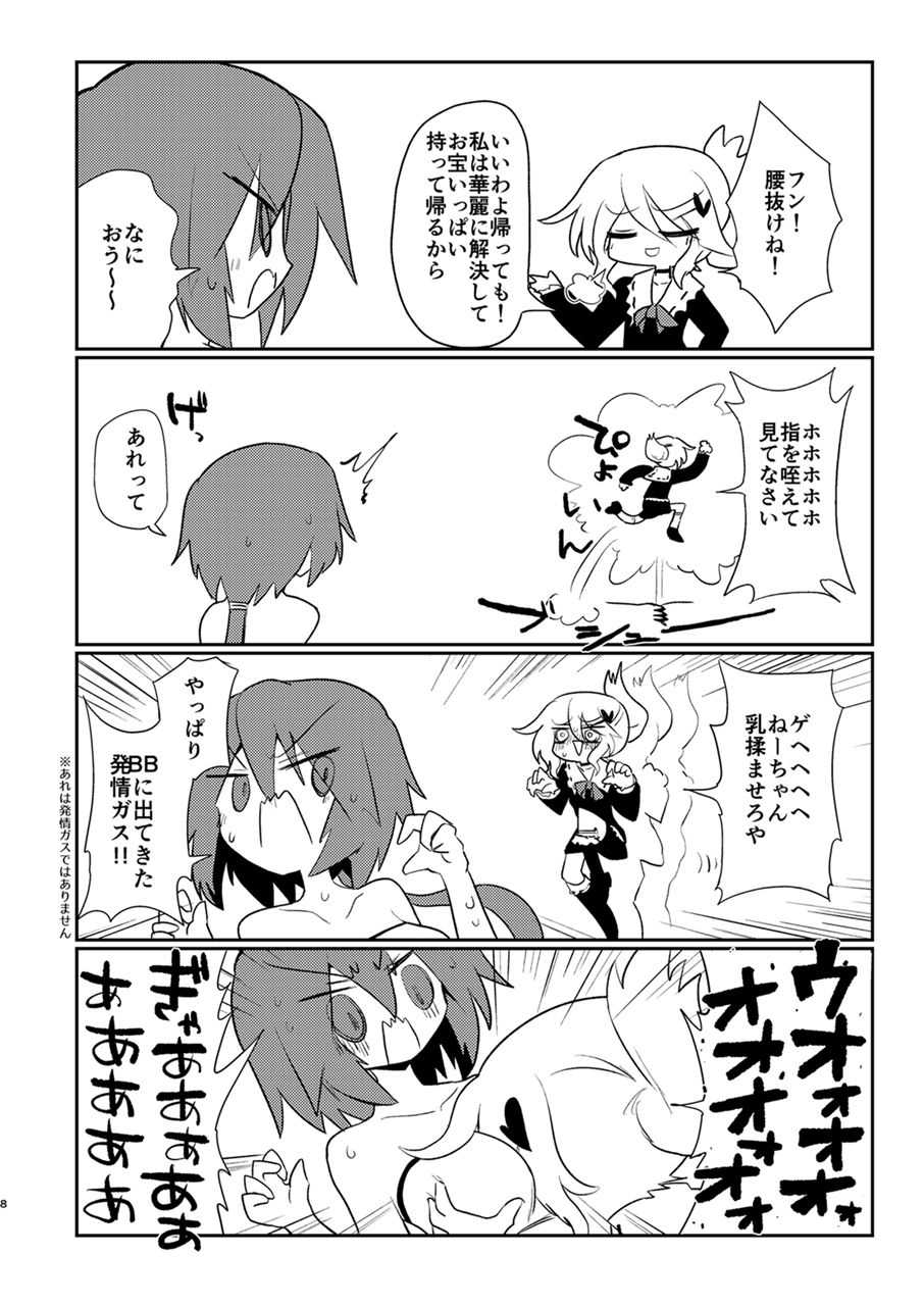 GENUINE GERO 2 page 7 full
