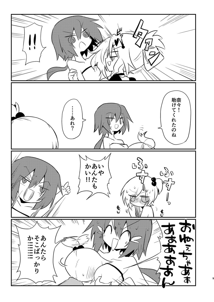 GENUINE GERO 2 page 8 full