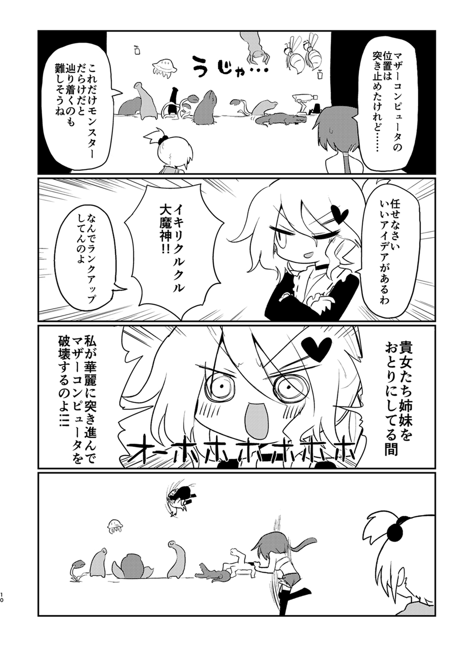 GENUINE GERO 2 page 9 full