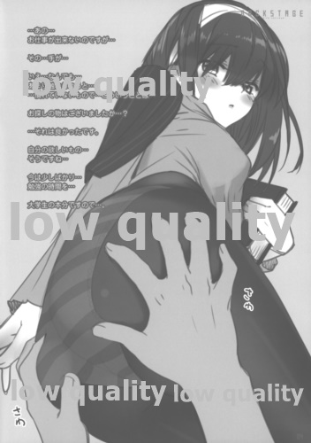 BACKSTAGE FUMIKA SAGISAWA page 3 full