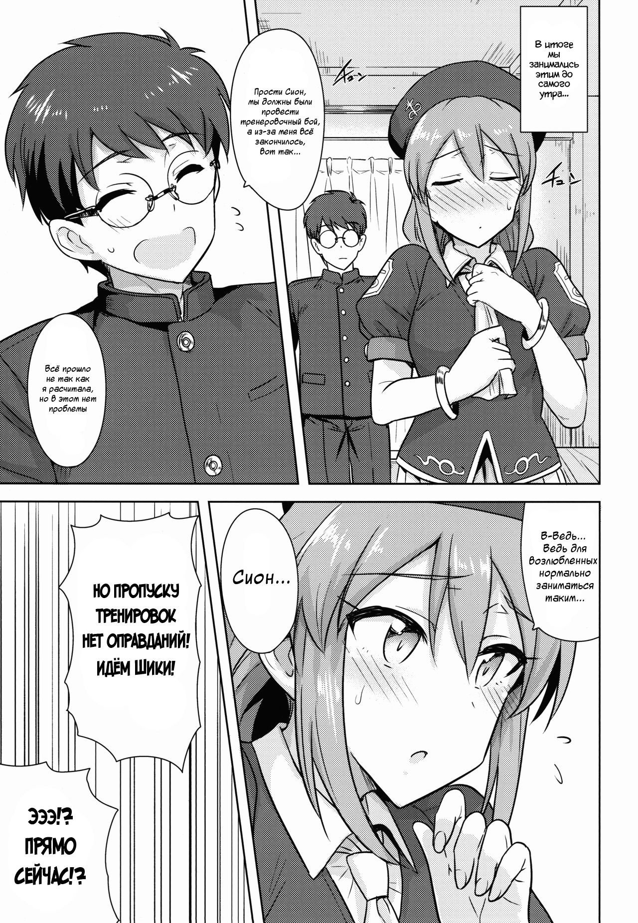 Aru Hi no Futari MelBlo Hen page 8 full