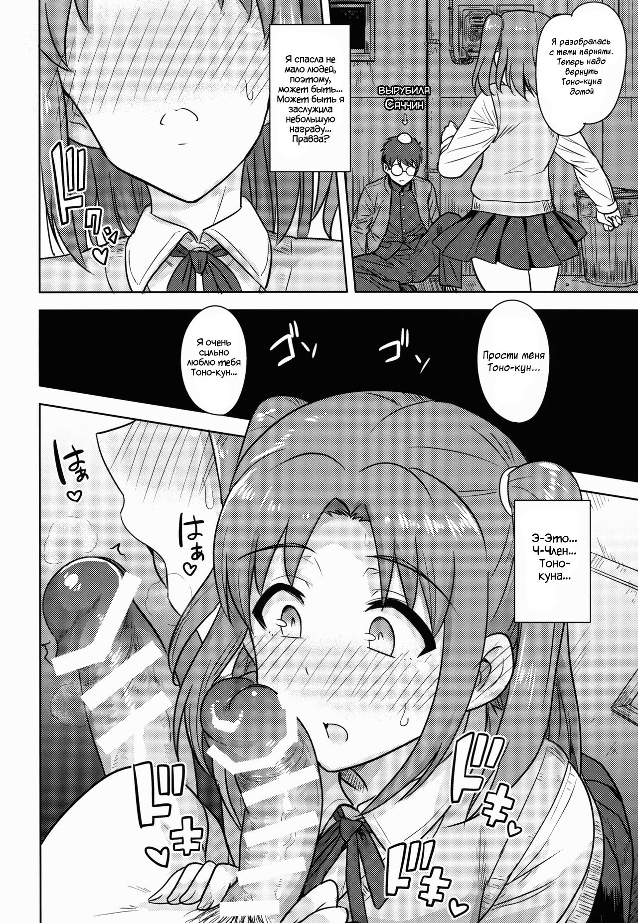 Aru Hi no Futari MelBlo Hen page 9 full