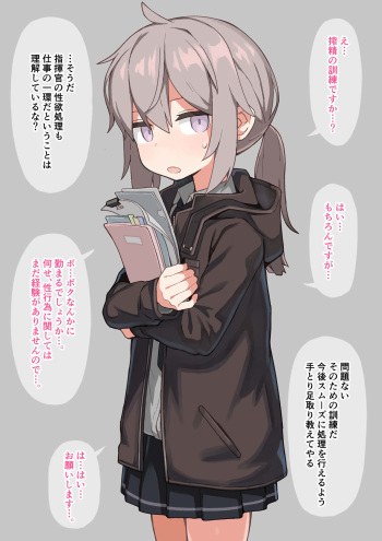 M200 to Sakusei no Kunren cover