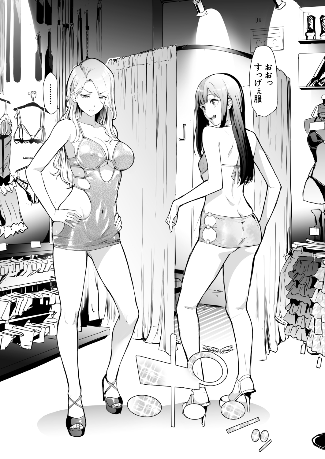 TS Revolution <Ch. 2> page 8 full