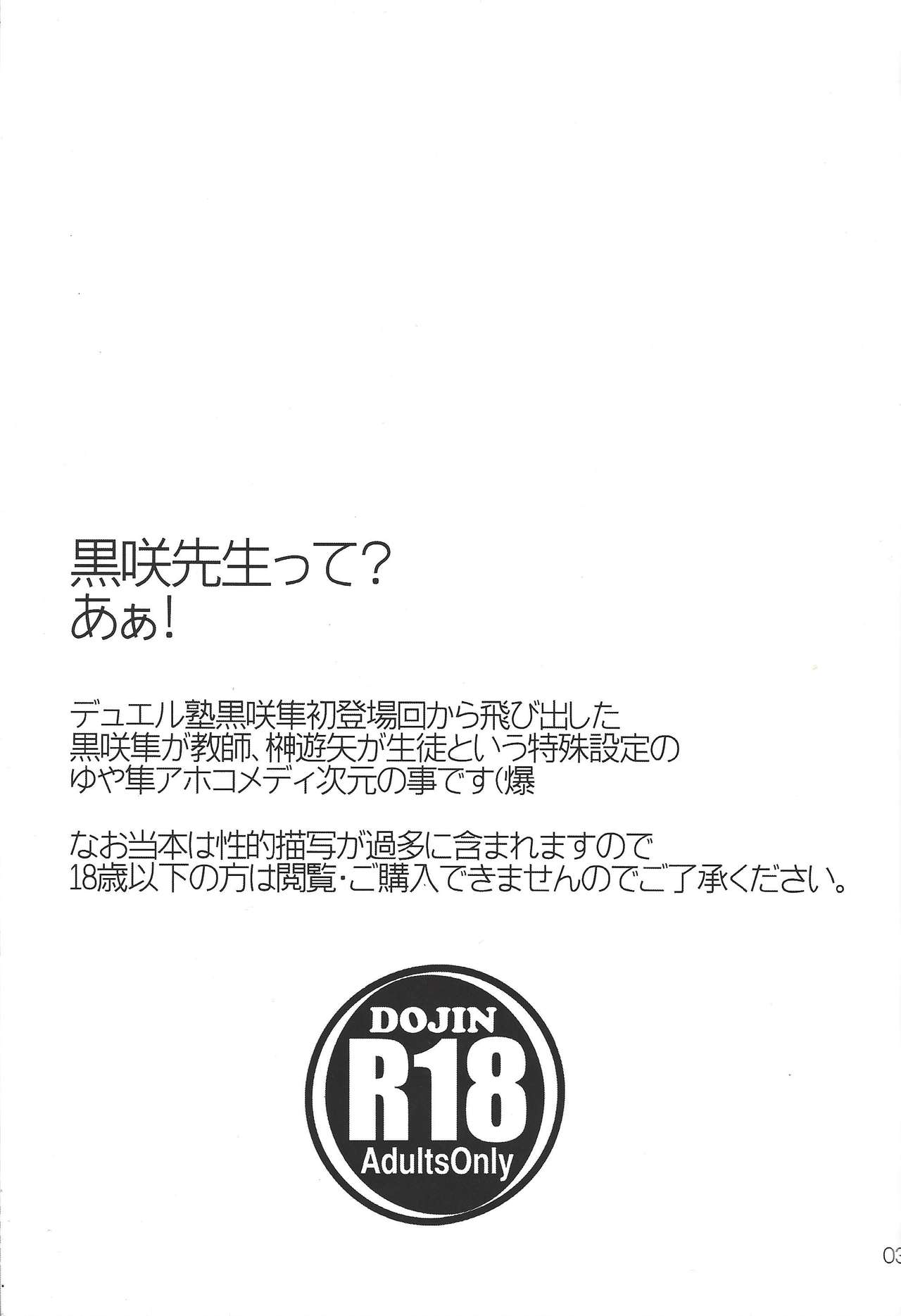 Ikenai!! Kurosaki sensei page 2 full