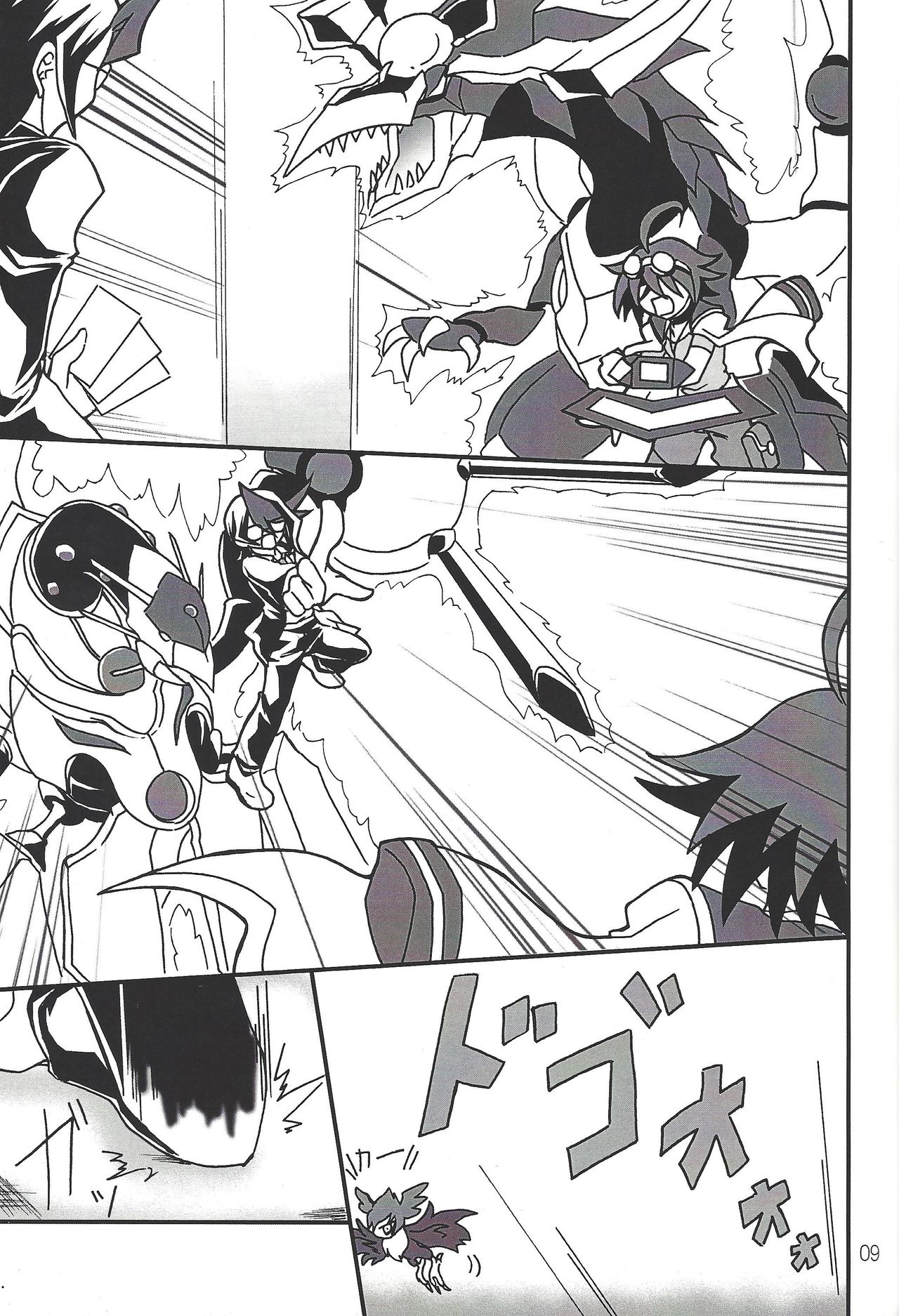 Ikenai!! Kurosaki sensei page 7 full