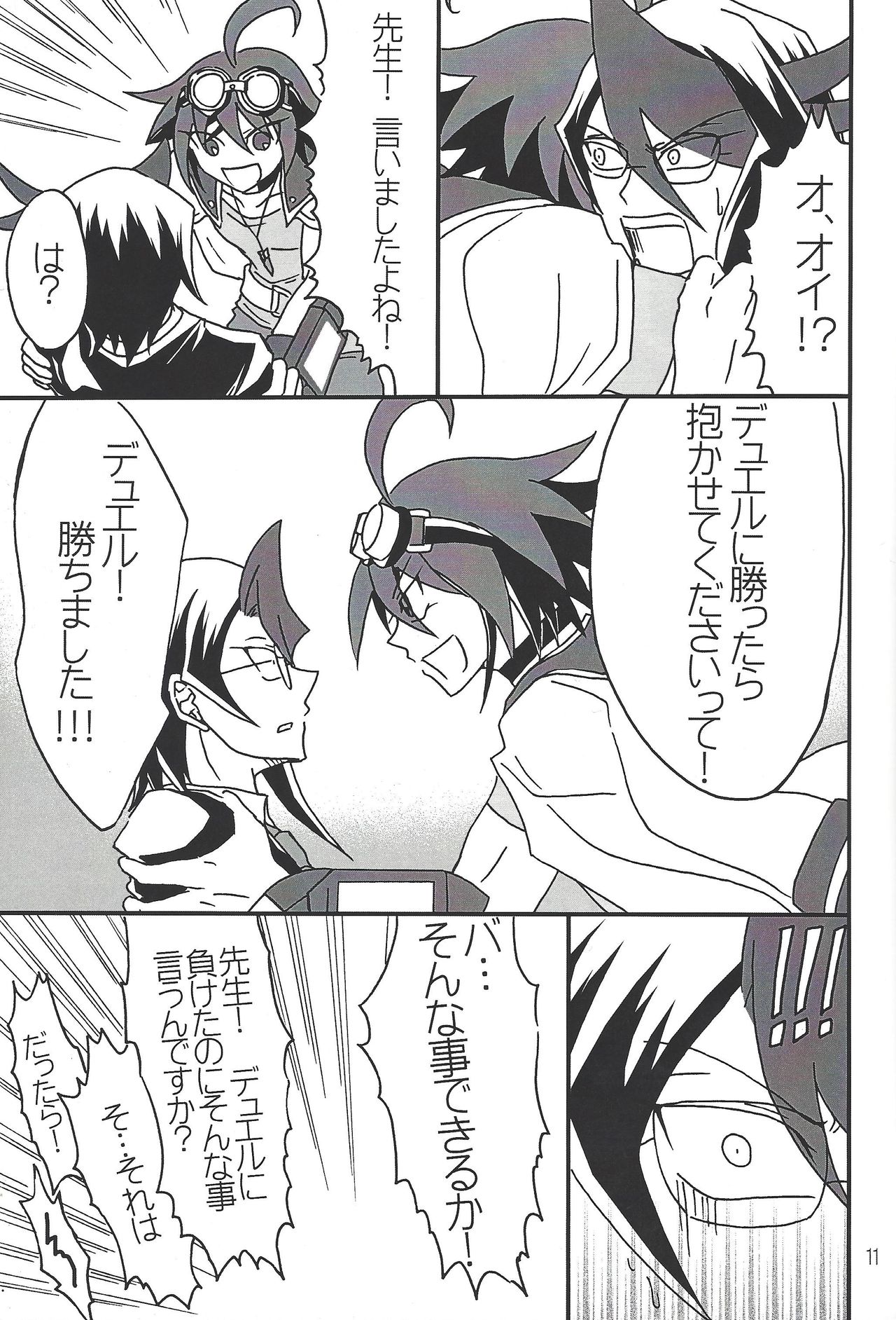 Ikenai!! Kurosaki sensei page 9 full