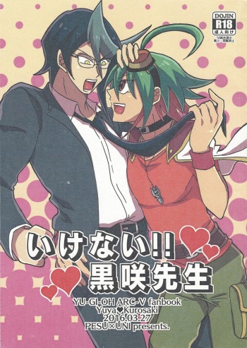 Ikenai!! Kurosaki sensei cover