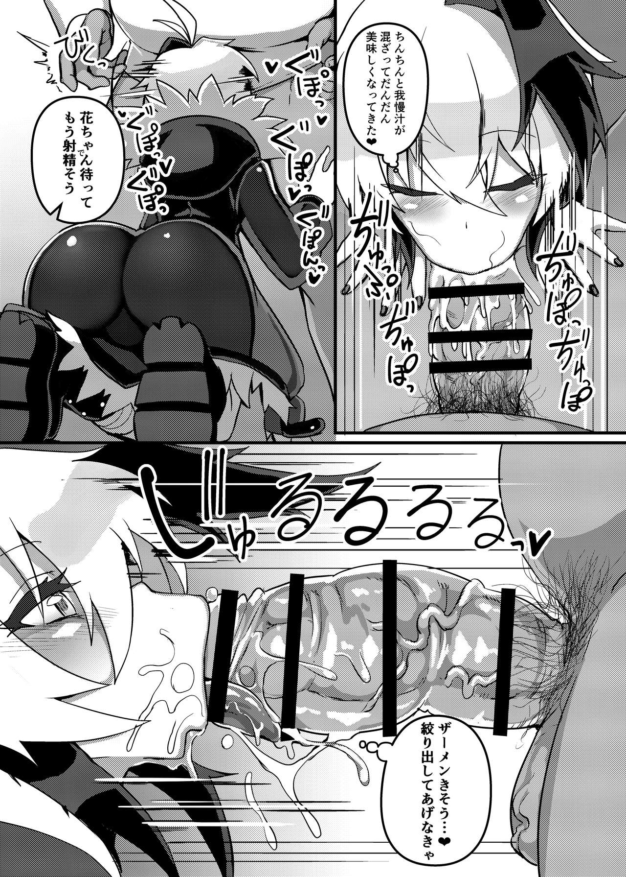 Ecchi na Hana-chan Bon page 7 full