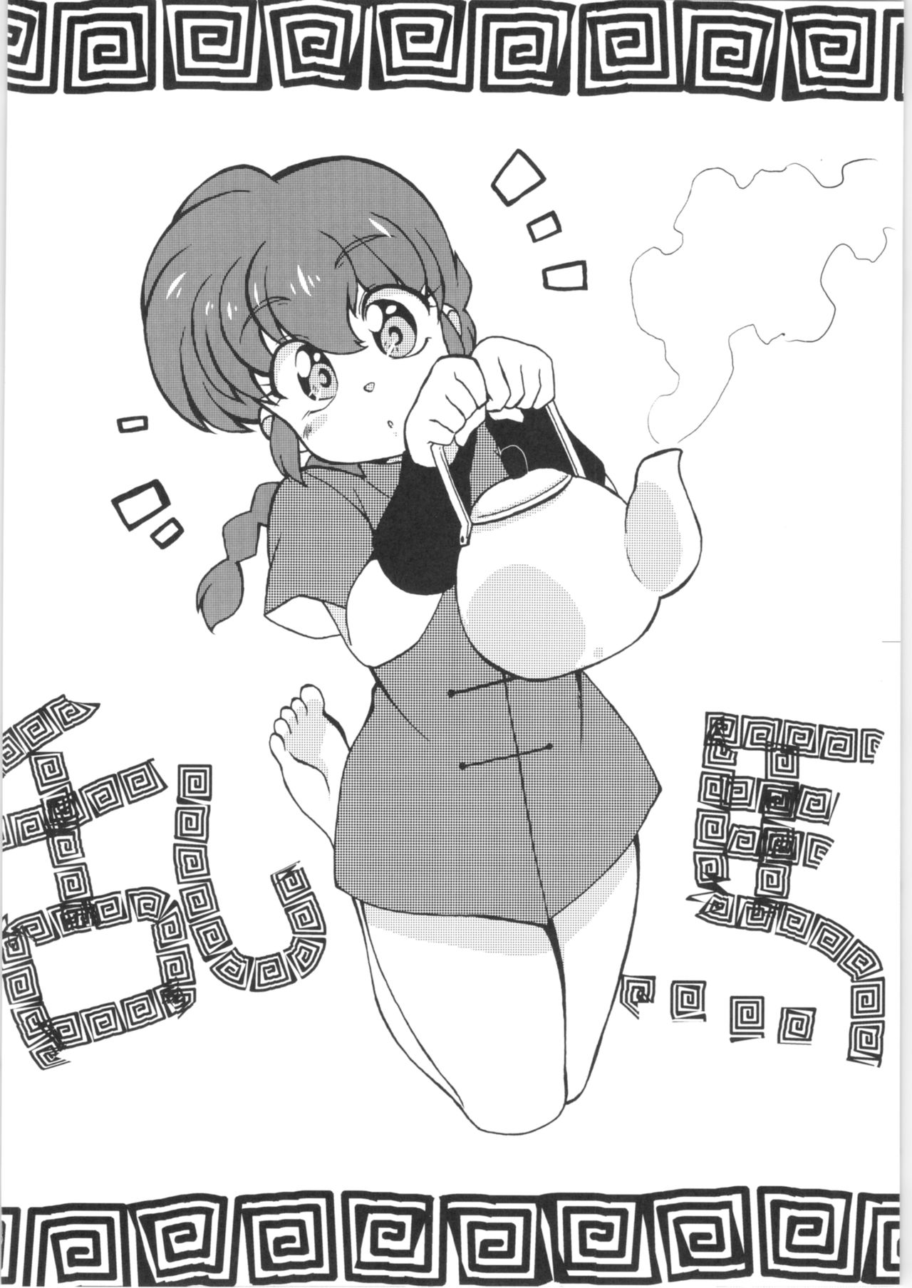 Genki o Dashite Mou Nakanaide page 5 full