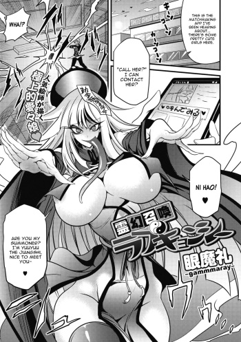 Reigen Shoukan Love Jiangshi cover