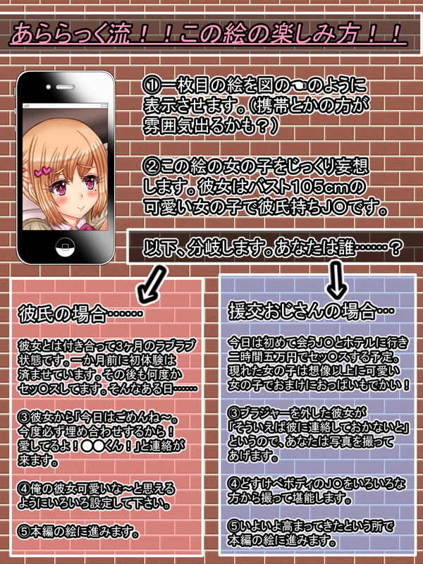 彼氏が不甲斐ない（性的に）のでおじさんと援交しちゃう爆乳彼女 page 2 full