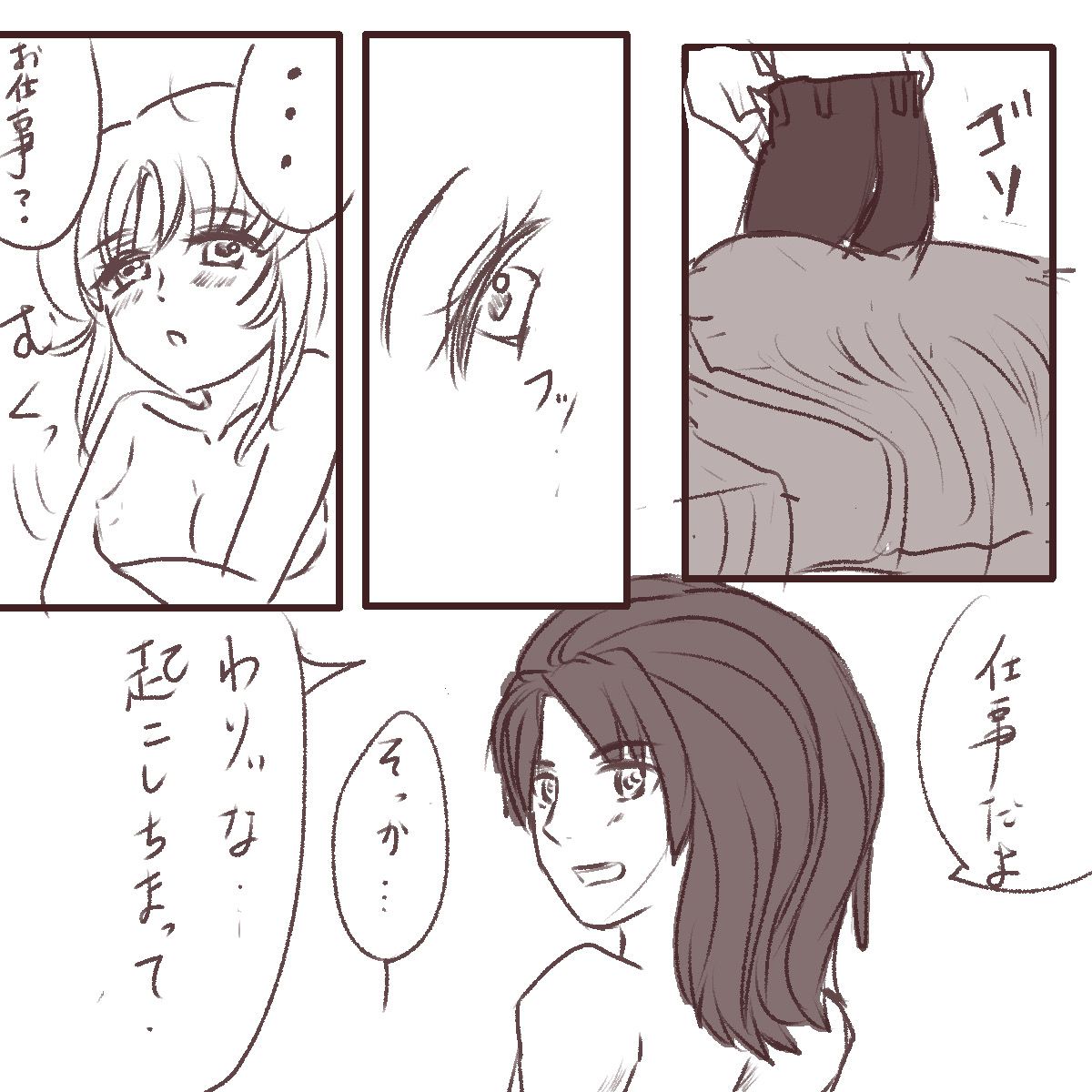 Itte Rasshai page 1 full