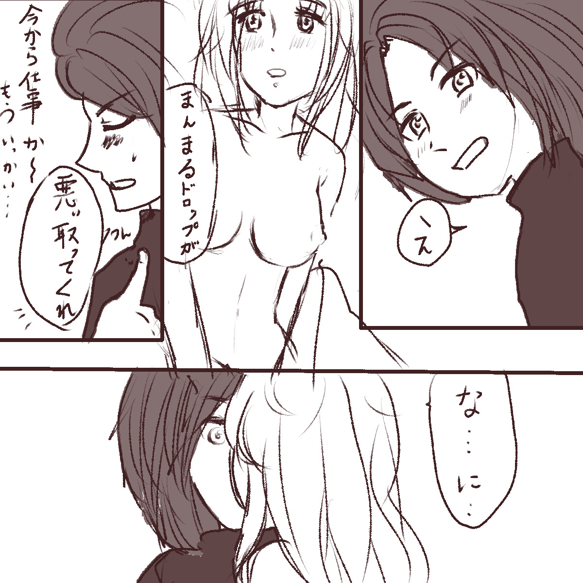 Itte Rasshai page 3 full
