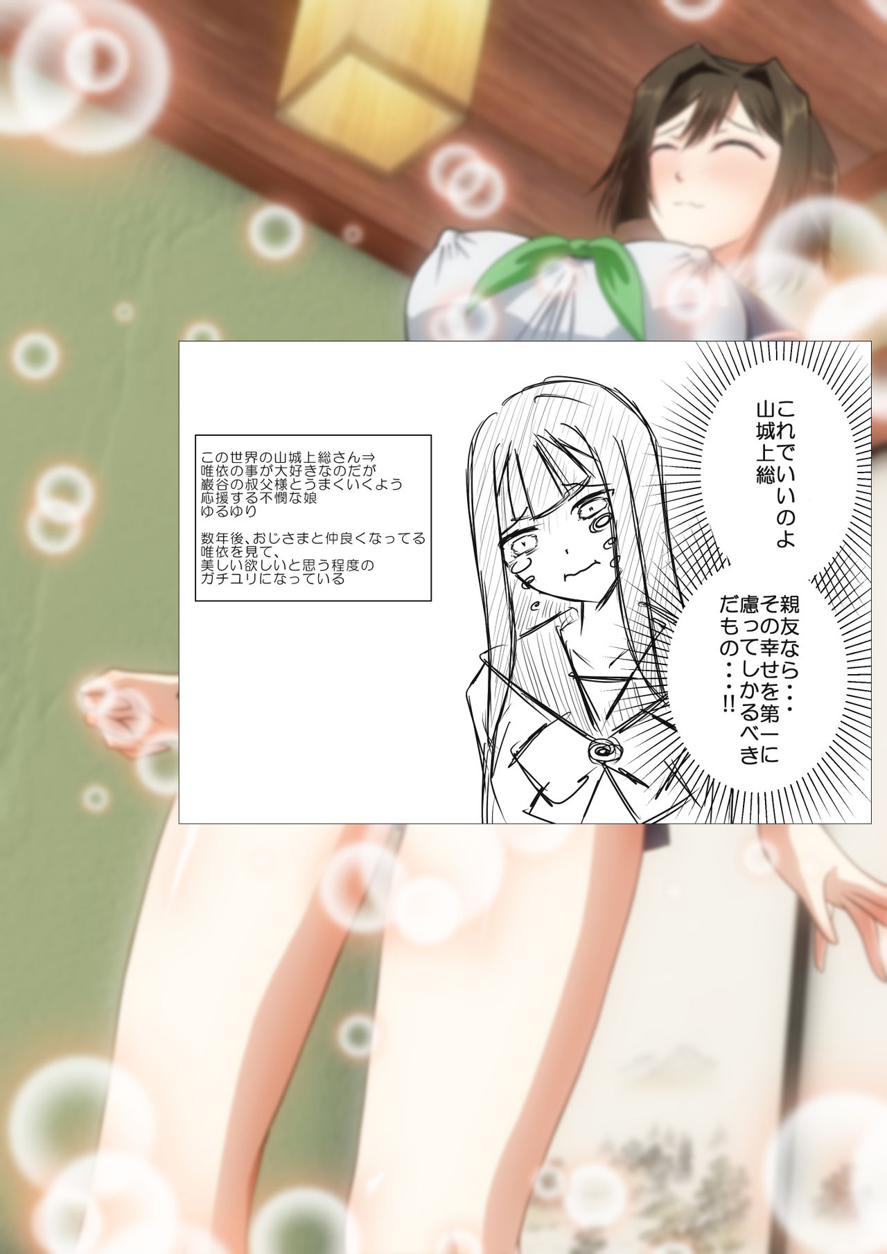 巌谷のおじさま好き好き唯依さん1〇歳 その page 5 full