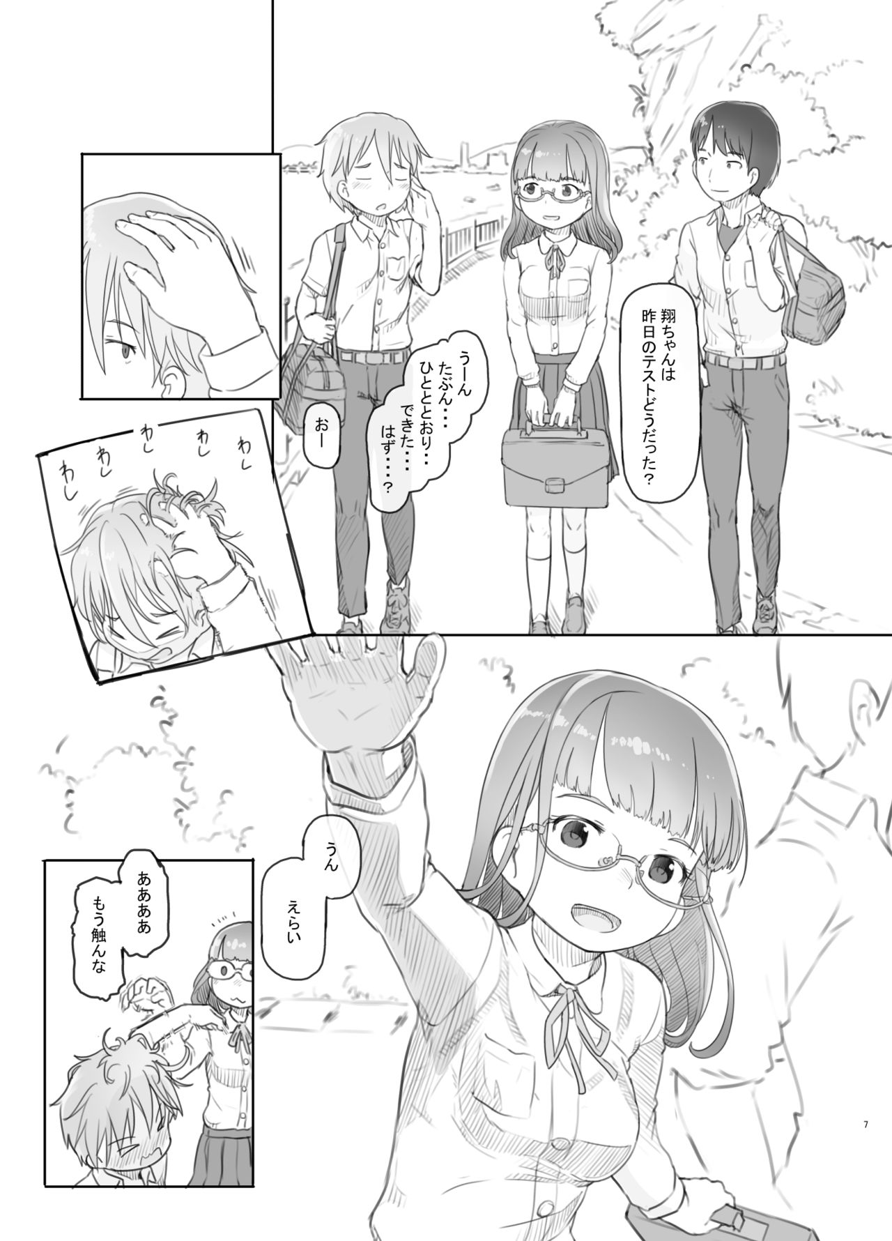 Itsumademo Anokoro no Mama de page 6 full
