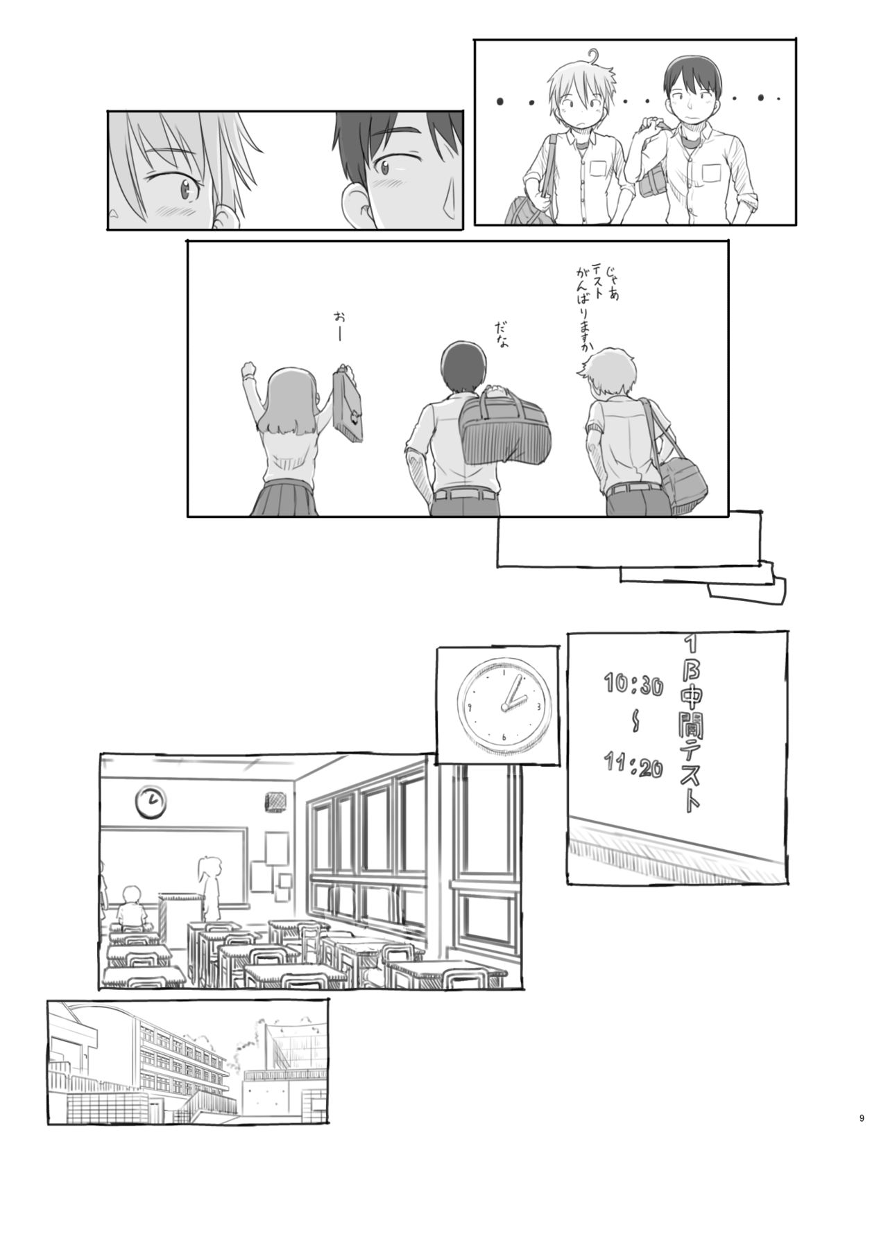 Itsumademo Anokoro no Mama de page 8 full