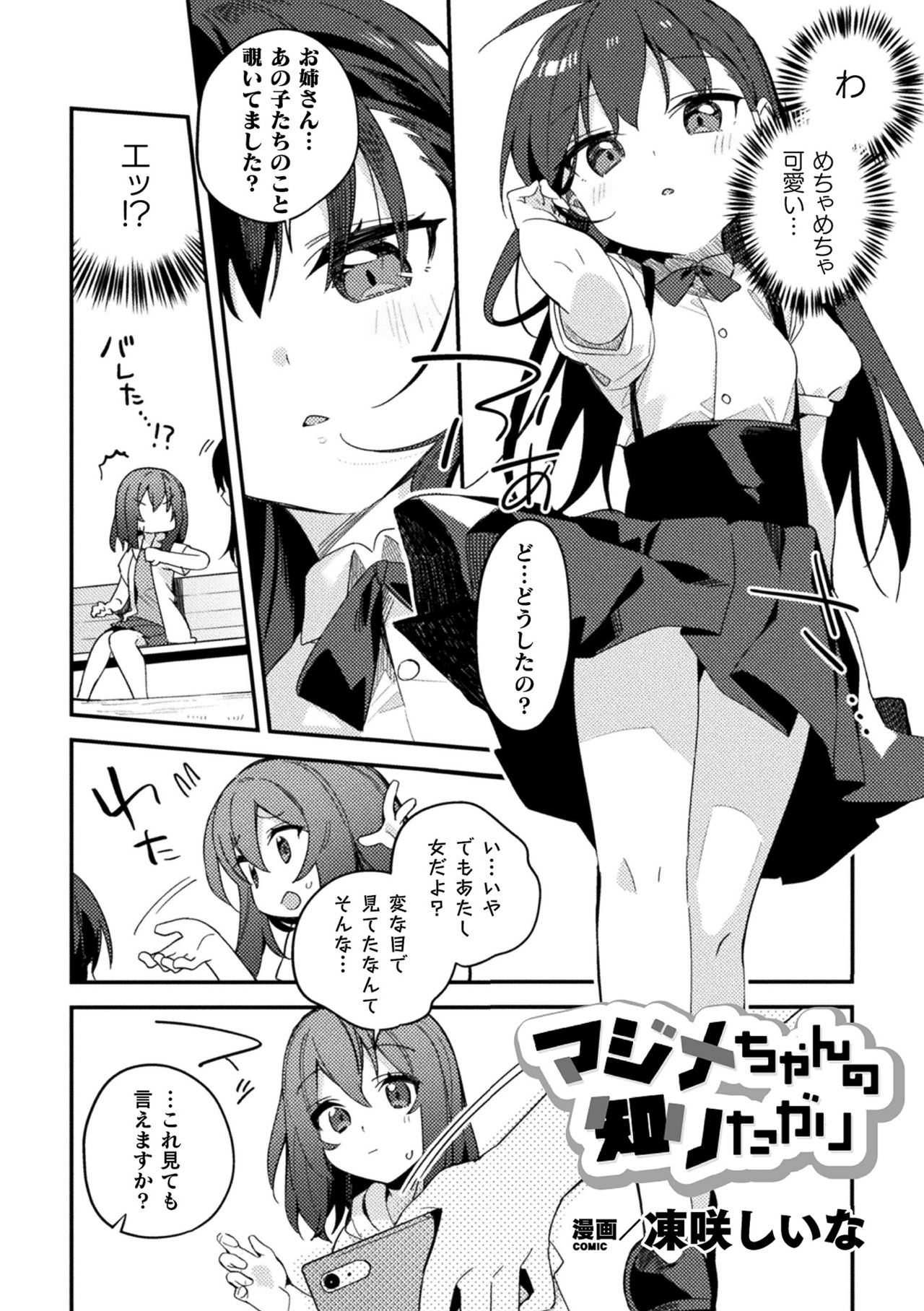 2D Comic Magazine Mesugaki vs Yasashii Onee-san Vol. 2 page 4 full