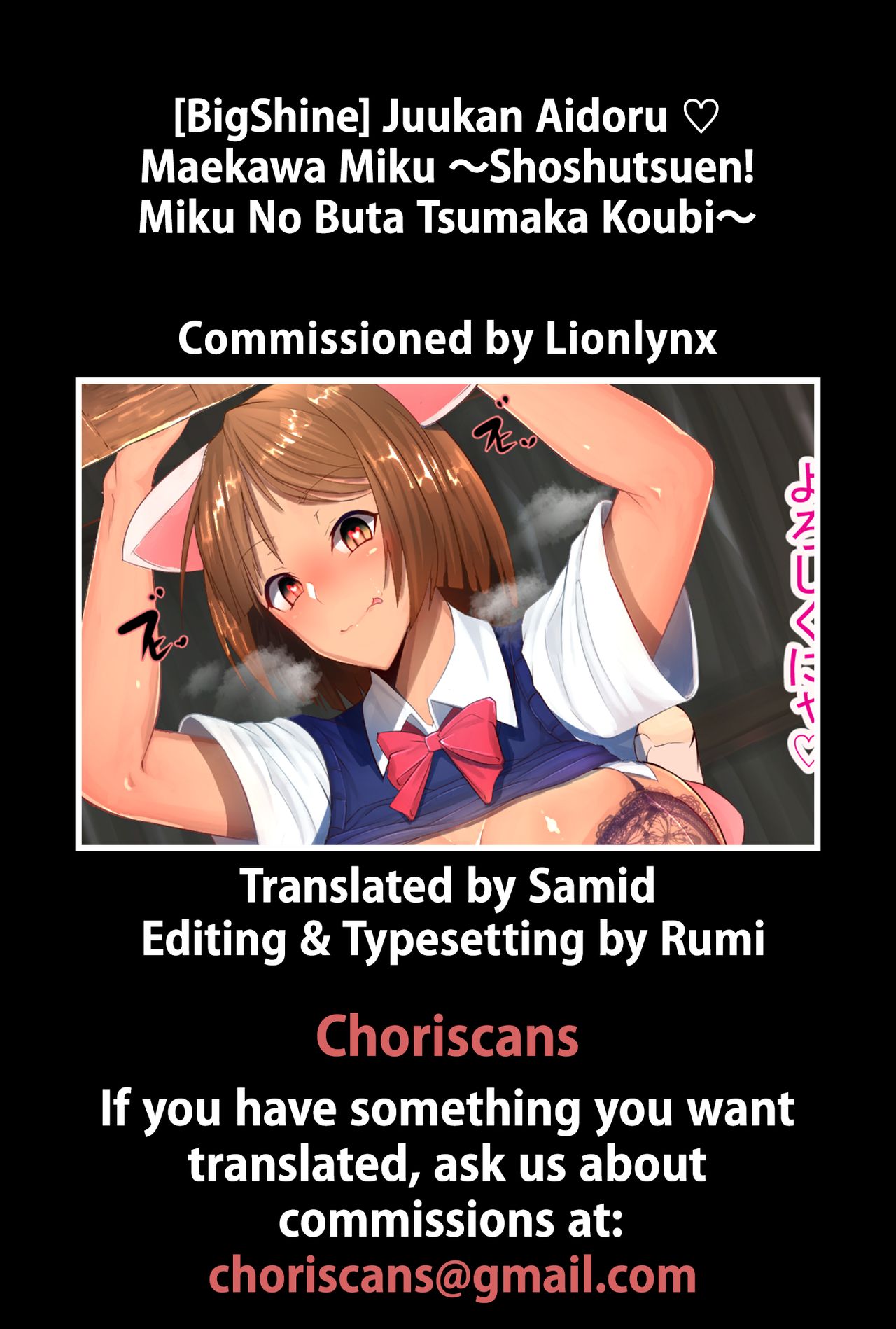 Juukan Idol Maekawa Miku ~Hatsu Shutsuen! Miku no Buta Tsuma Koubi~ page 8 full