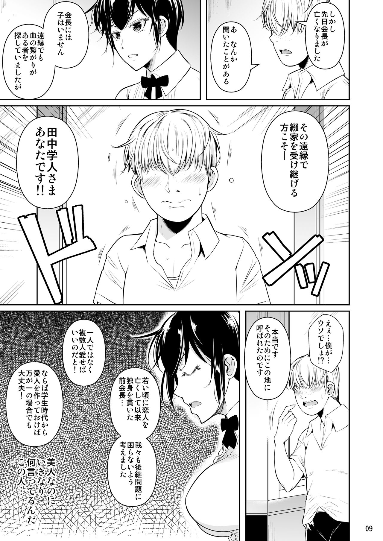 Concubine X Casual Sex Campus page 10 full