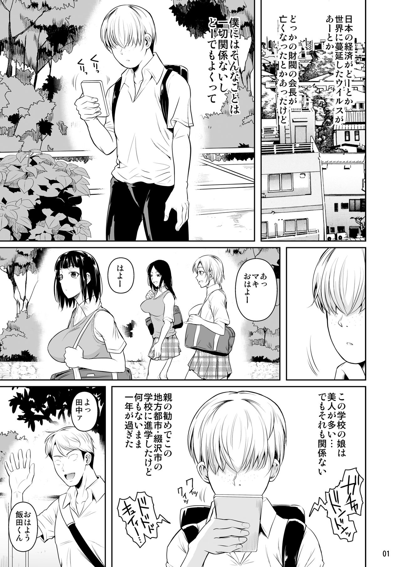 Concubine X Casual Sex Campus page 2 full