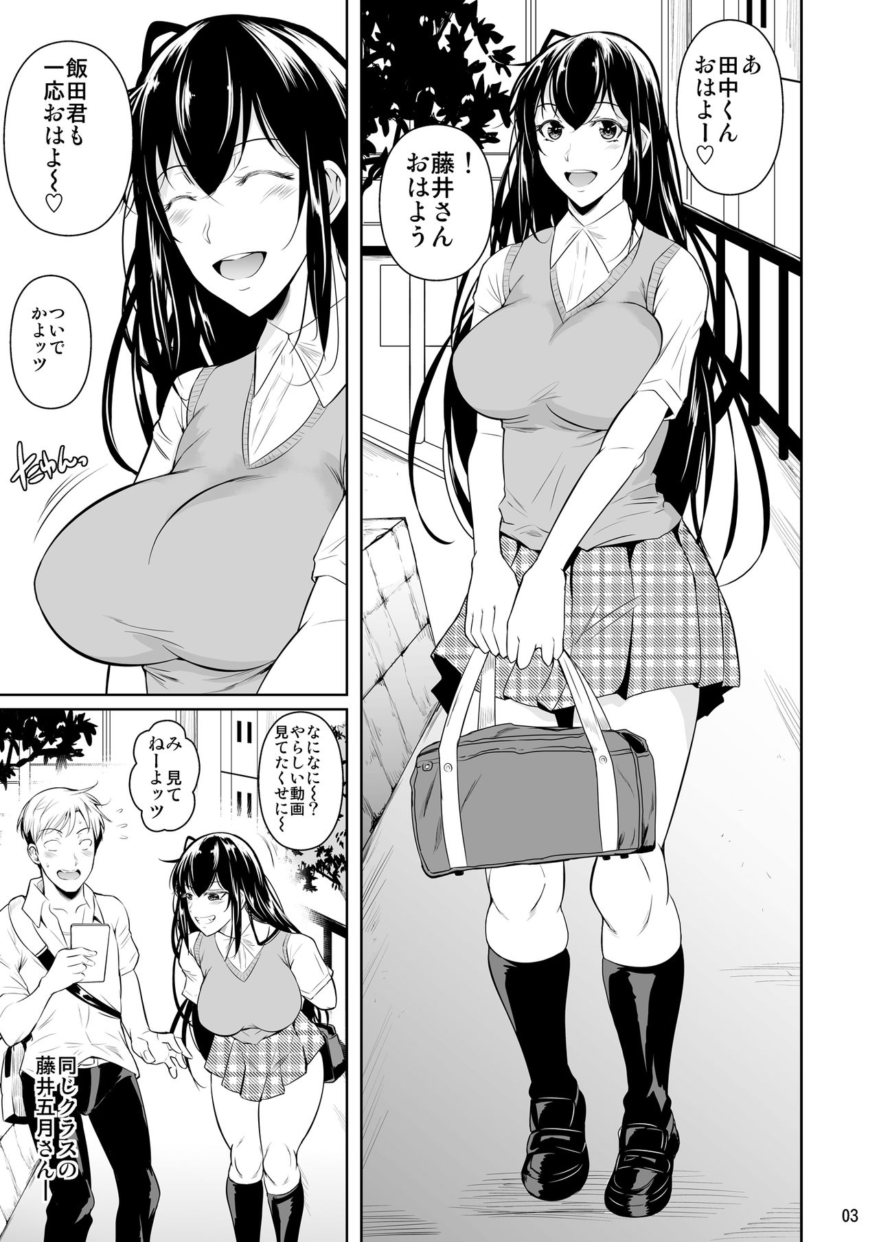 Concubine X Casual Sex Campus page 4 full