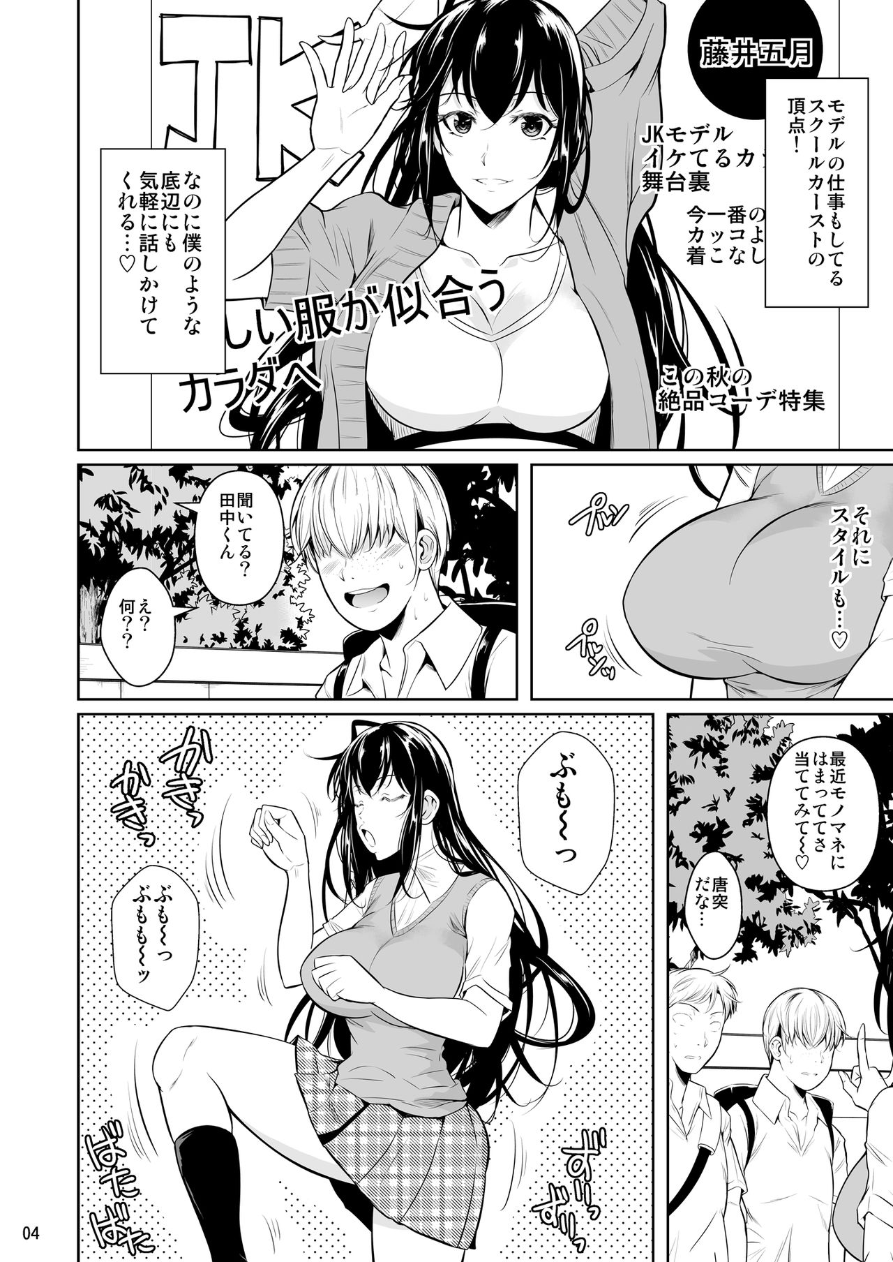 Concubine X Casual Sex Campus page 5 full