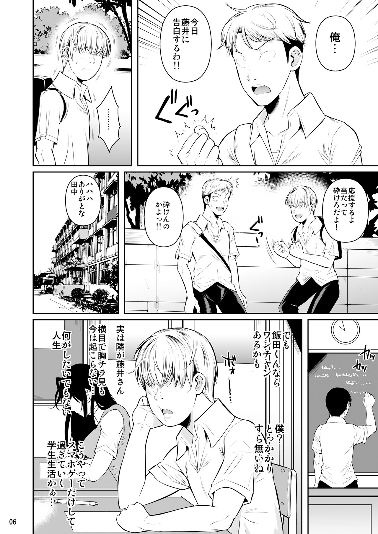 Concubine X Casual Sex Campus page 7 full