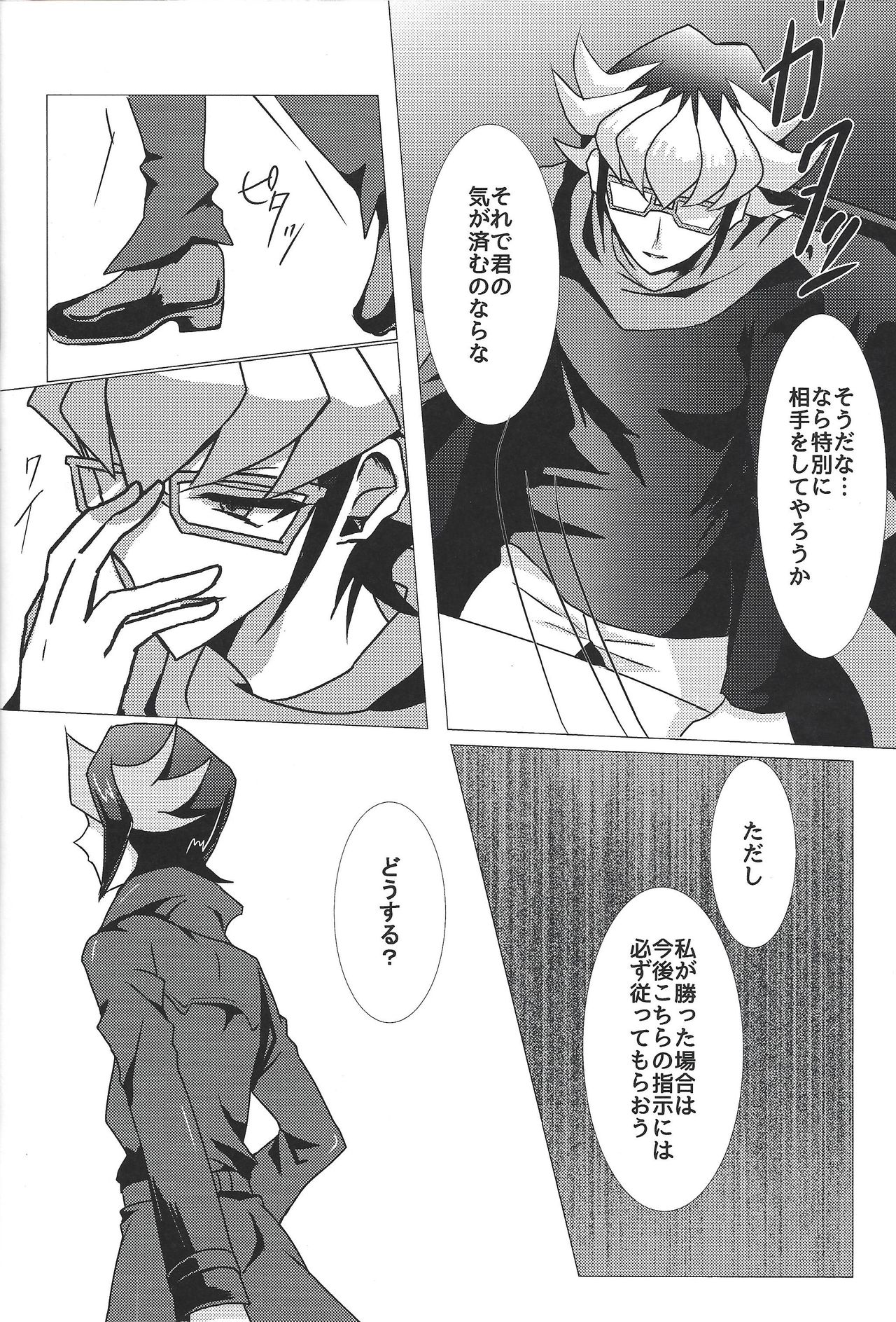 Akumu no  You na page 7 full