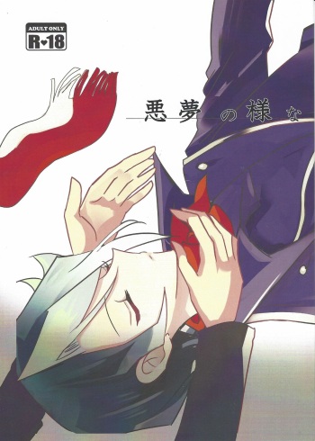 Akumu no  You na cover