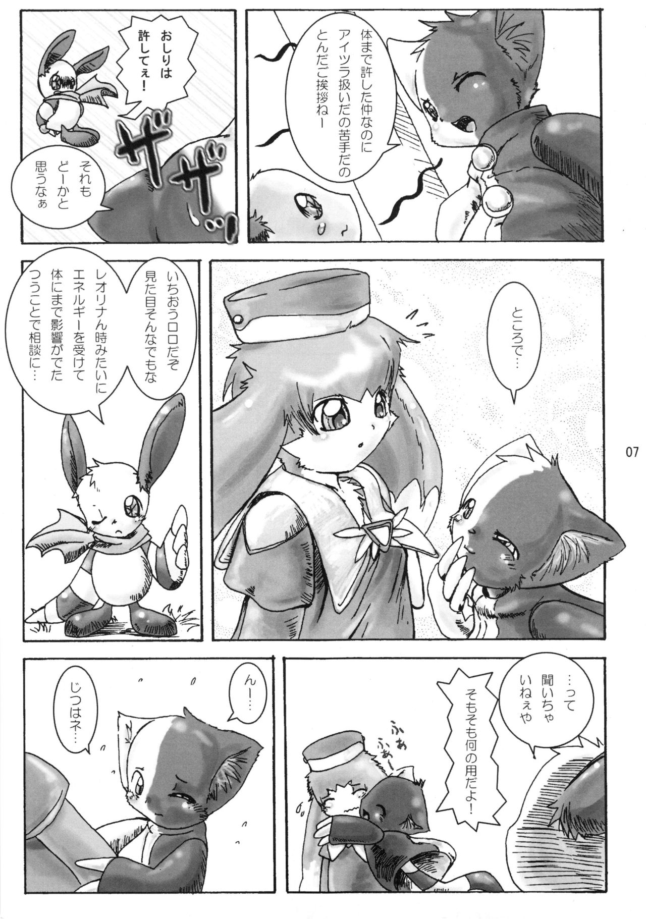 Jougen no Tsuki Michiru Toki page 6 full