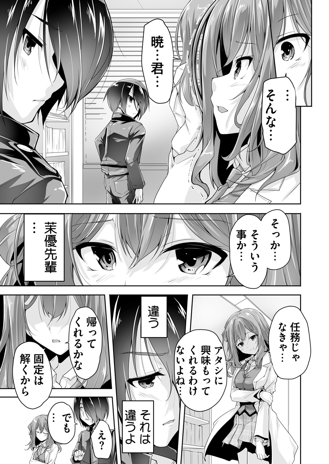 BugBug 2019-2 Vol.294 page 8 full