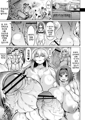 Kana VS Choukon Futanari Club Ch. 1-4 cover