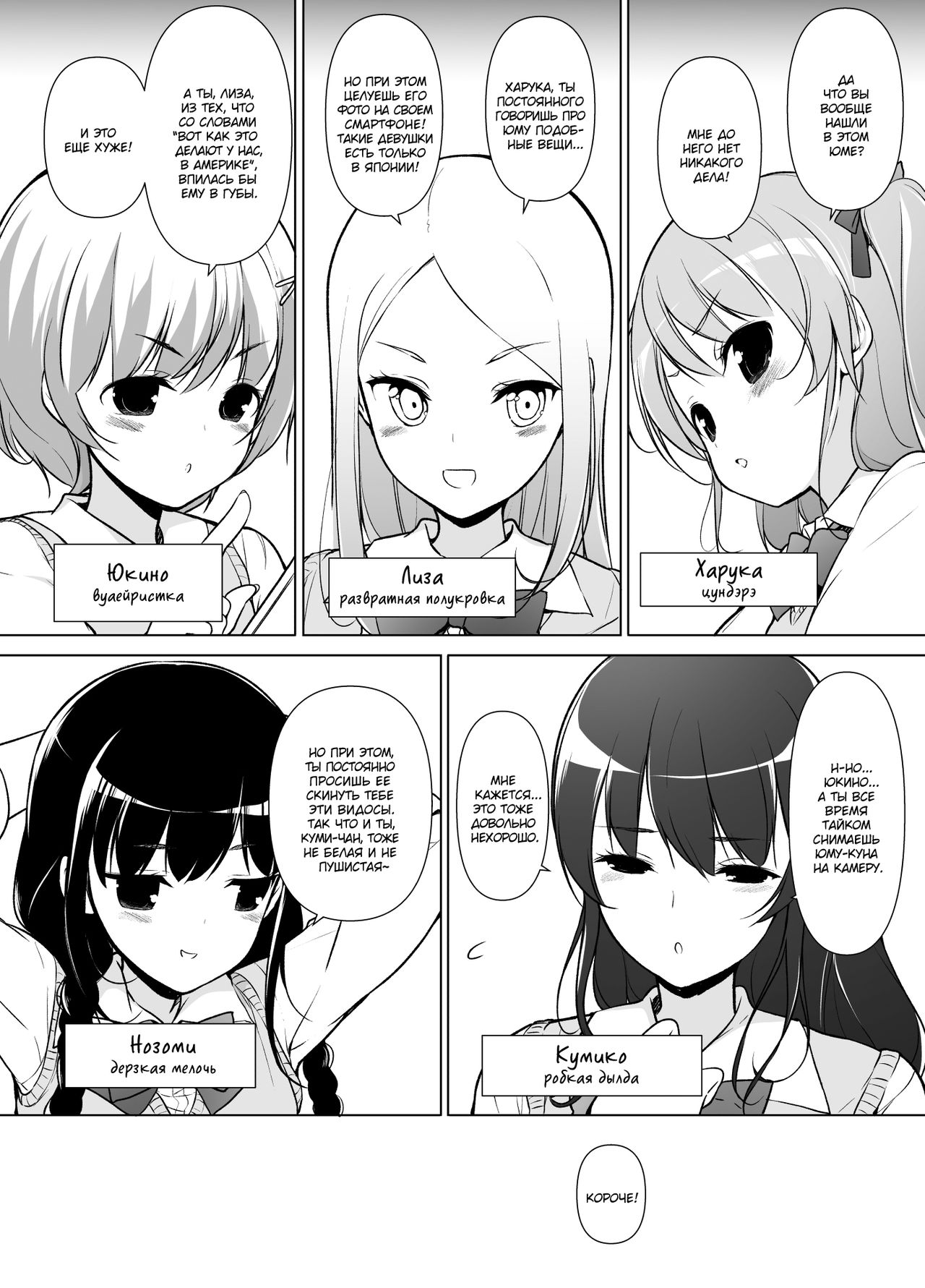 Harem ten ~ Hitori de 10-nin Oaite!! page 5 full