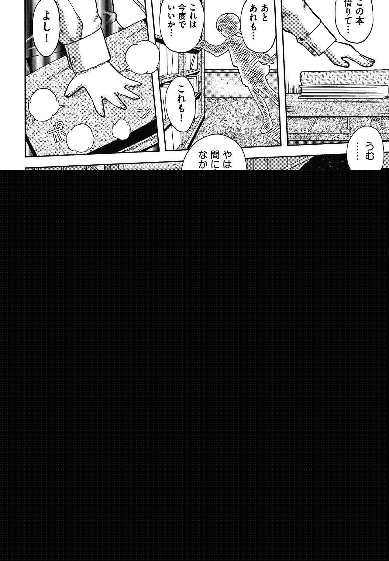 Bishoujo Koushuu Nikubenki page 7 full