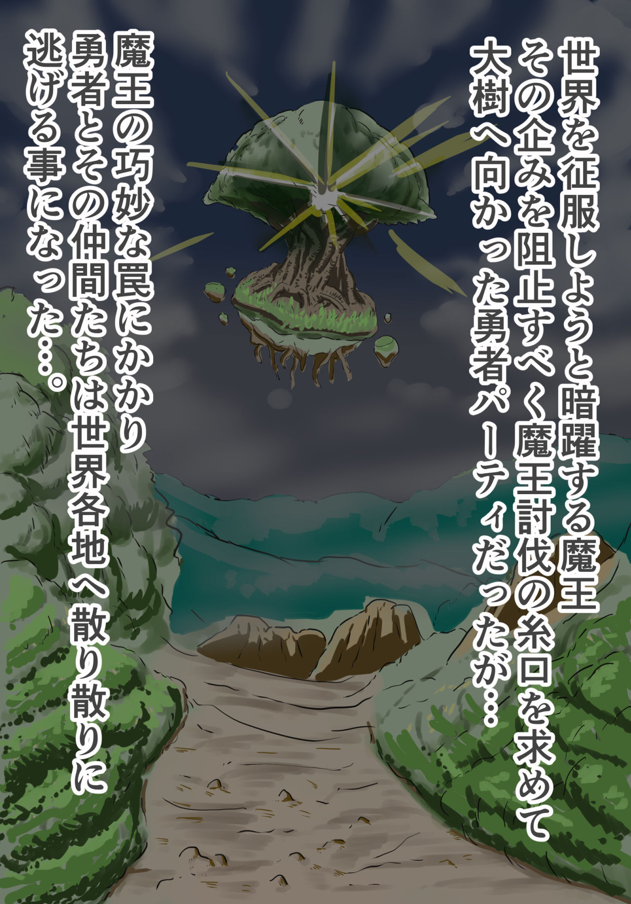 Haibokusha Onna Butouka M page 2 full