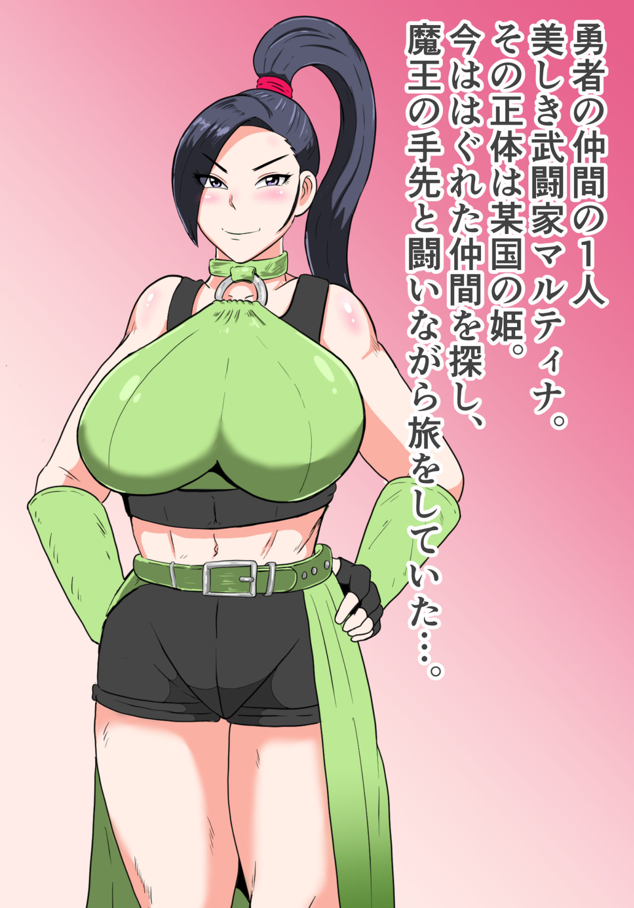 Haibokusha Onna Butouka M page 3 full
