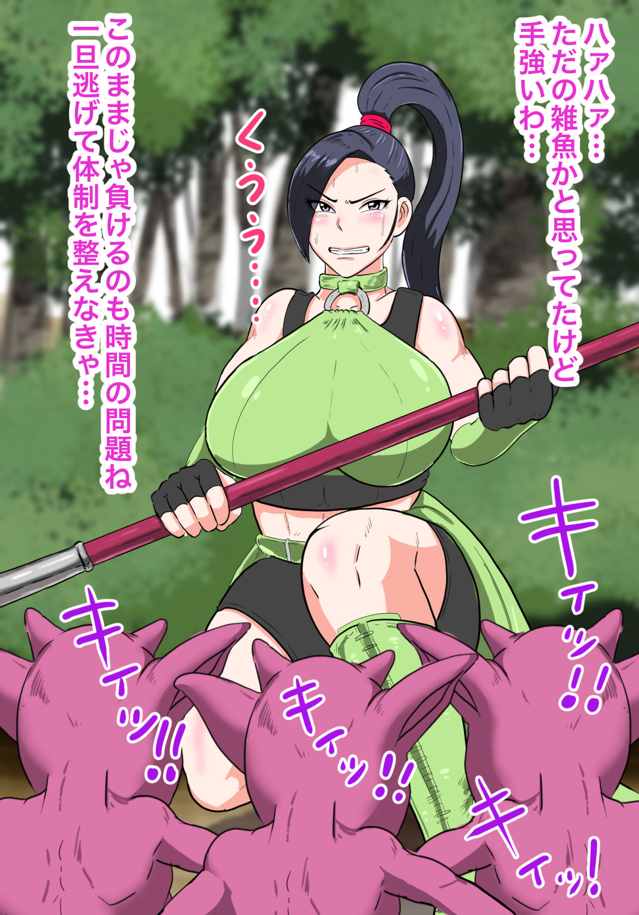 Haibokusha Onna Butouka M page 5 full
