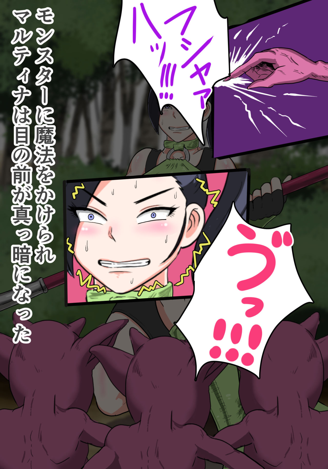 Haibokusha Onna Butouka M page 6 full