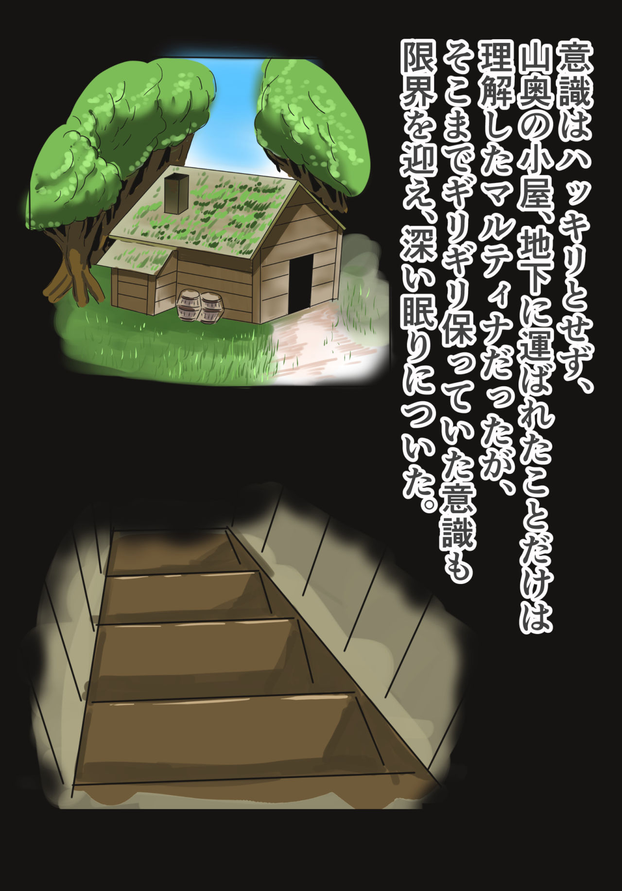 Haibokusha Onna Butouka M page 7 full